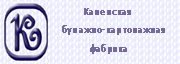 Каменская бумажно-картонная фабрика
