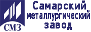 Самарский металлургический завод