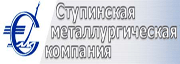 Ступинская металлургическая компания