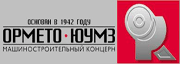 Южно-Уральский машиностроительный завод